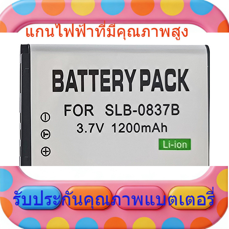 แบตเตอรี่ SLB-0837B สำหรับกล้อง Samsung L201 NV10 L83T NV20 NV15 NV8 L70