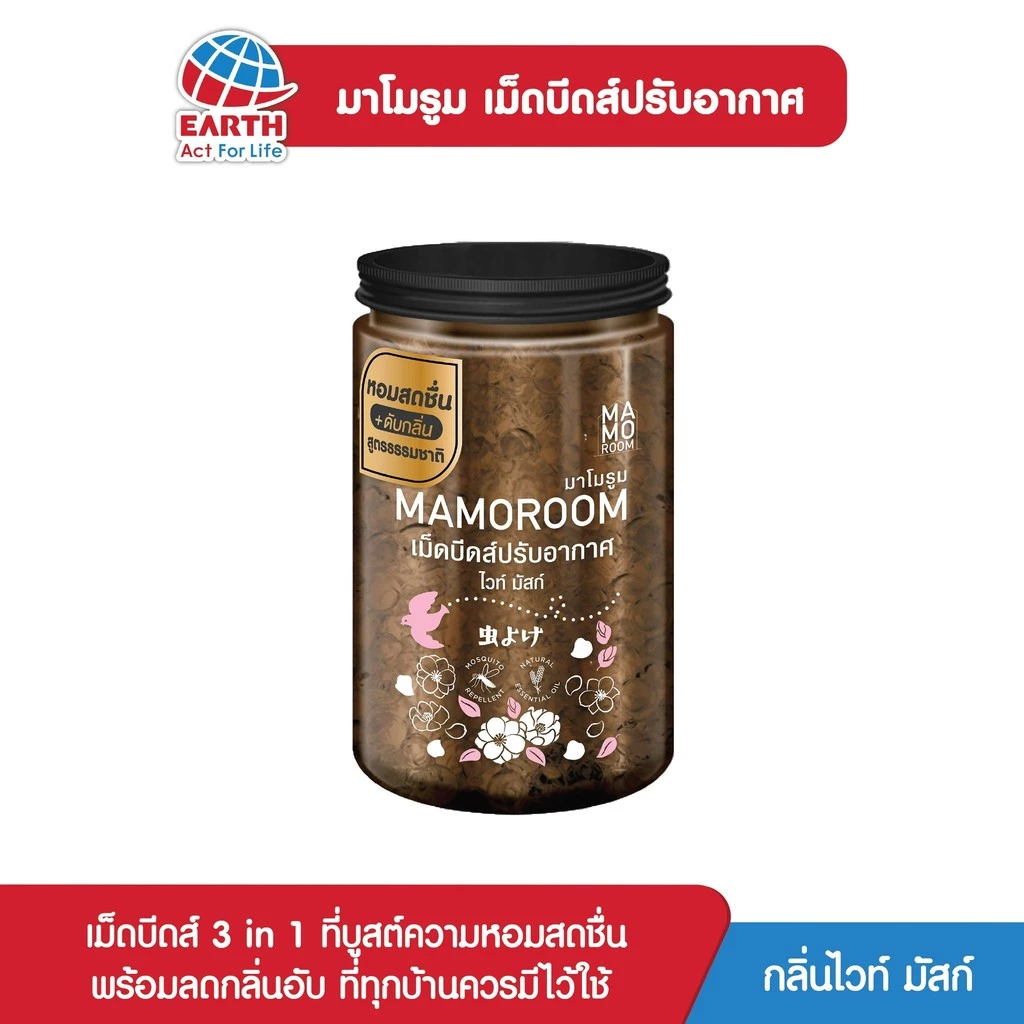 มาโมรูม เม็ดบีดส์หอมไล่ยุง (MAMOROOM BEADS) White mush