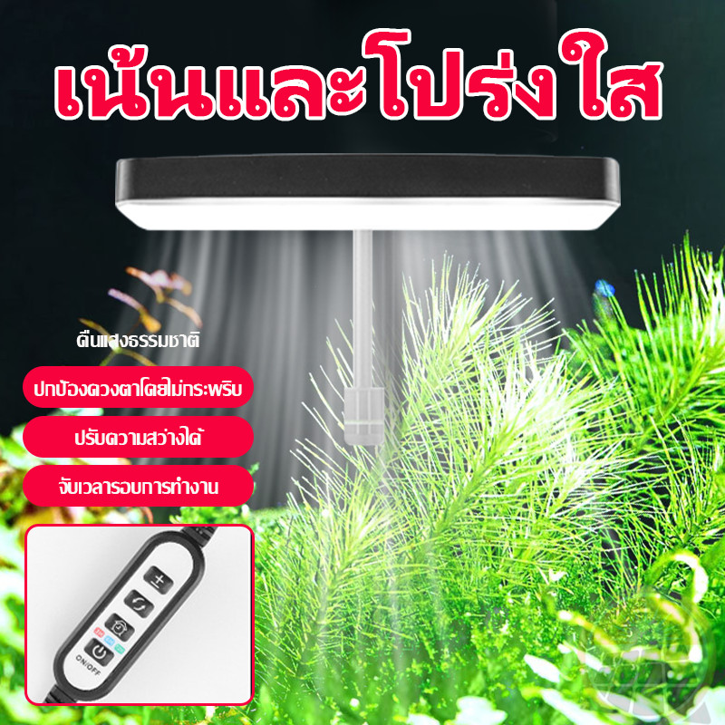 ไฟตู้ปลา LED 92Ra ความสว่างสูง ปรับได้ 360° กันน้ำ ใช้ไฟ USB มีตัวตั้งเวลา