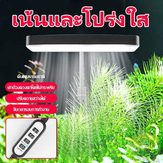 ไฟตู้ปลา LED 92Ra ความสว่างสูง ปรับได้ 360° กันน้ำ ใช้ไฟ USB มีตัวตั้งเวลา