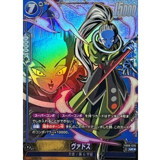 Vados (Parallel) [UC☆] {FB08-026} ｜Dragon Ball Fusion World DBFW｜From Japan