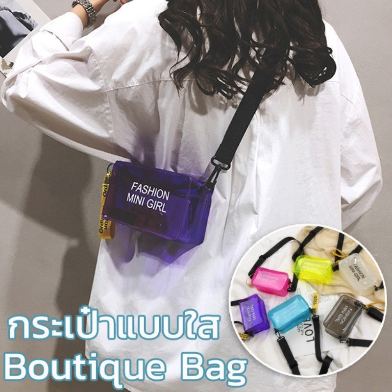 Boutique Bag กระเป๋าแบบใส พลาสติกกันน้ำ ใส่ได้โทรศัพท์มือถือ สะพายข้าง แฟชั่นฤดูร้อน สําหรับผู้หญิง เหมาะสําหรับสงกรานต์