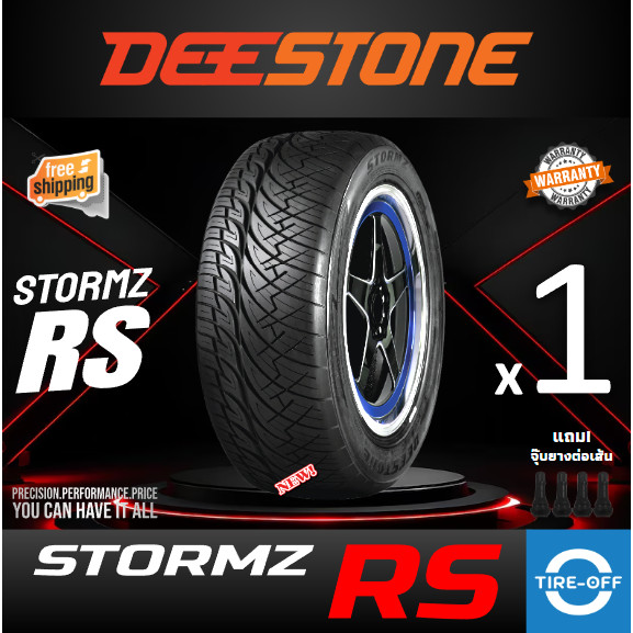 DEESTONE 255/50R18 STORMZ RS ยางใหม่ ผลิตปี2026 แก้มดำ ราคา1เส้น แถมจุ๊บลมยาง ลาย420 ดีสโตน ขอบ18 ขน
