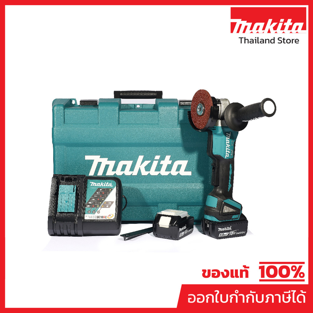 MAKITA DGA408RTE เครื่องเจียไร้สาย 18V 4 นิ้ว ความเร็วรอบตัวเปล่า 8,500 รอบ/นาที รวมแบตเตอรี่และแท่นชาร์จ (มากีต้า)
