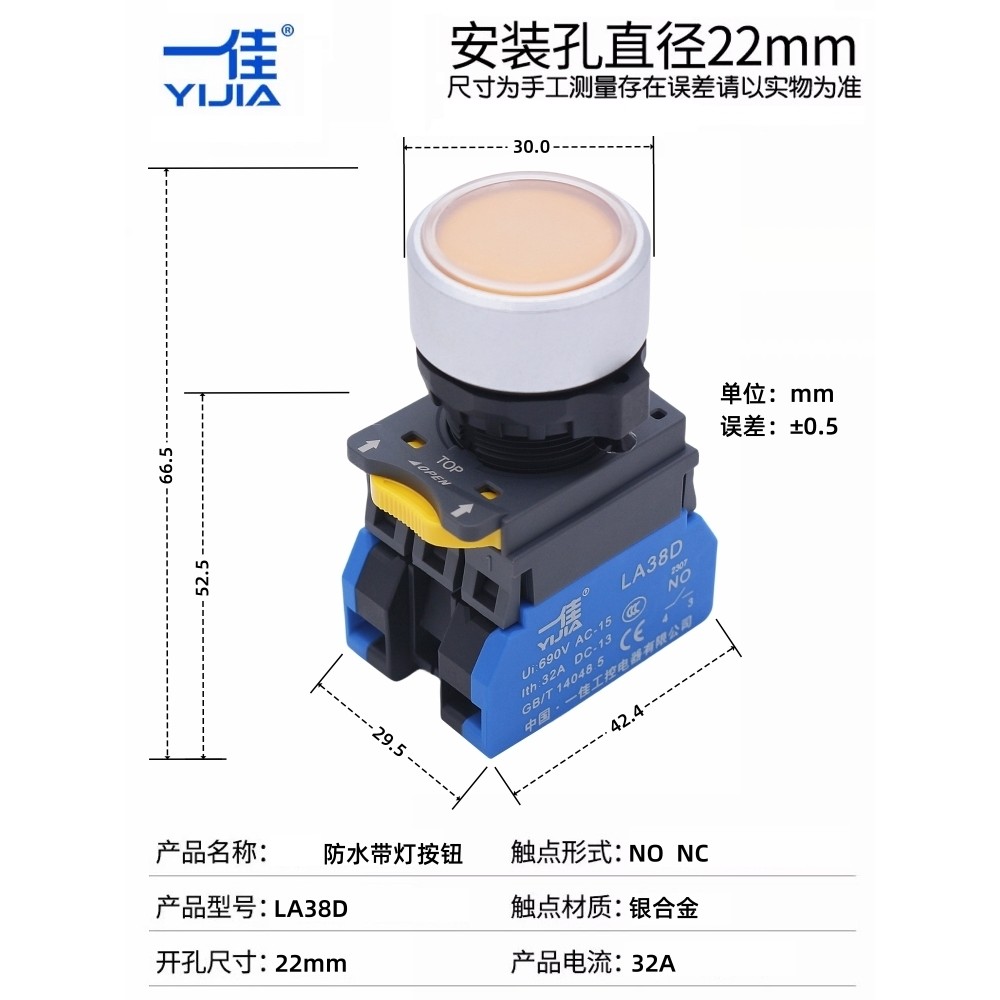 Yijia LA38D-11DNZS/F67 สวิตช์ปุ่มพร้อมไฟ 32A ปุ่มไฟกันน้ําประสิทธิภาพสูงกระแสไฟสูง