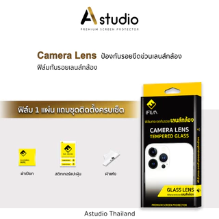 🏅 iFilm ฟิล์มกันรอย เลนส์กล้อง For Poco F8 Ultra F7 F6 PocoM8 Pro M7 M6 C75 X7Pro poco X8 pro max ฟิล์มกระจก Xiaomi