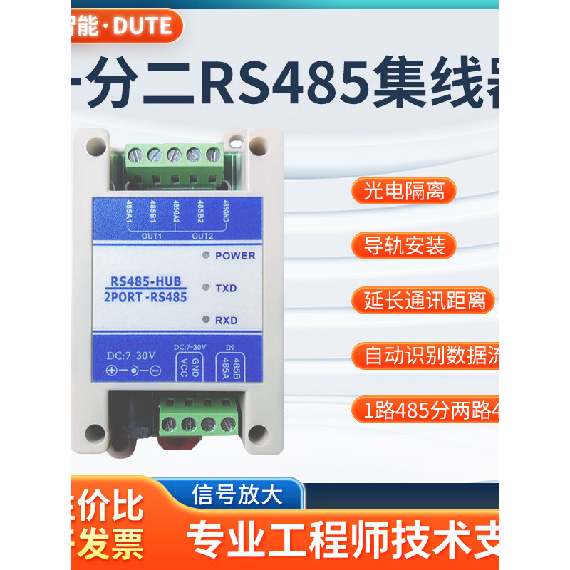 usb hub usb hub สายยาว 485 Repeater โฟโตอิเล็กทริคแยก RS485 HUB 2 พอร์ตสัญญาณเครื่องขยายเสียง Lightn