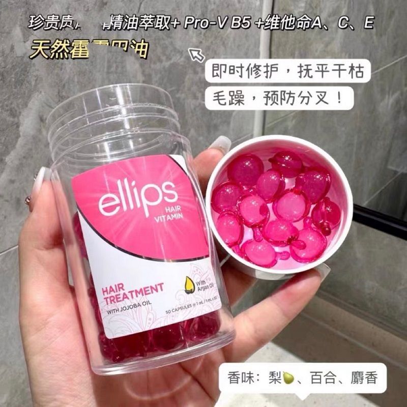ฟื้นฟูผม!อินโดนีเซีย ellips Hair Care Essential Oil แคปซูลเสียหายย้อมซ่อม Soft Gloss ปรับปรุง Dry Be