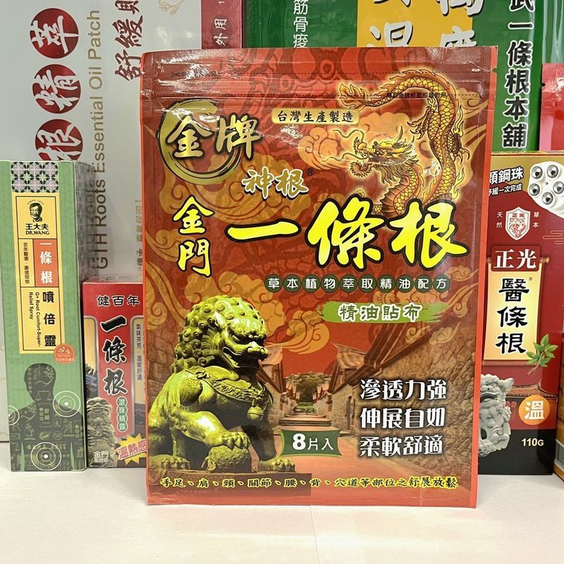 ไต้หวัน Shengen Gold Medal One Root Essential Oil Patch 8 ชิ้นความงาม 3.201