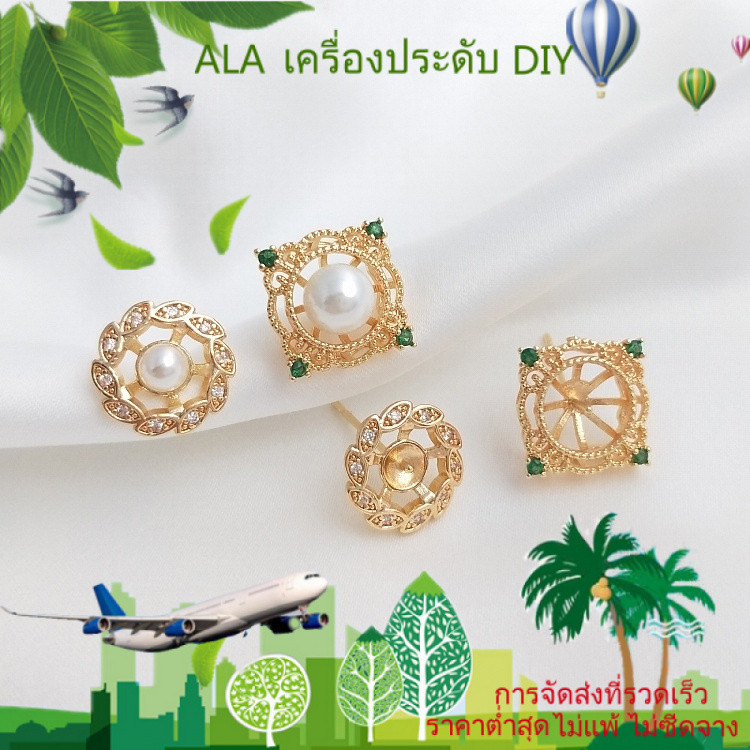 ❤️เครื่องประดับ DIY❤️14K ชุบทองสีคง เพทาย ลูกไม้กลมสแควร์ฝังลูกปัดเหนียว S925 เข็มเงินต่างหูสตั๊ดทำด้วยมือ DIY ต่างหู [ต่างหูห่วง ต่างหู ต่างหูหนีบ ตุ้มหู]