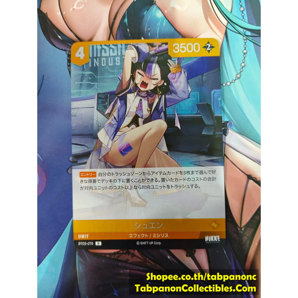 NIVEL ARENA JP - BT03-075 R Shuen