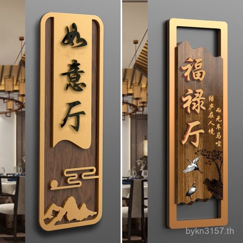 Maya House Sign ร้านอาหารจีน Club ใหม่ Baofang กล่องโรงแรม Tea House Signboard โรงแรมชาห้อง Baofang 