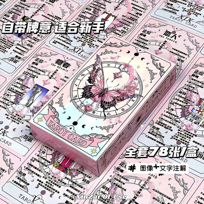 สินค้าใหม่ร้อน Tarot Classic High-Value 78 Tarot New Original Learning Tarot Pink Butterfly Card Tarot Wester Classic High-value 78-Card Tarot Deck ใหม่ Original Learning Tarot Pink Butterfly Cards
