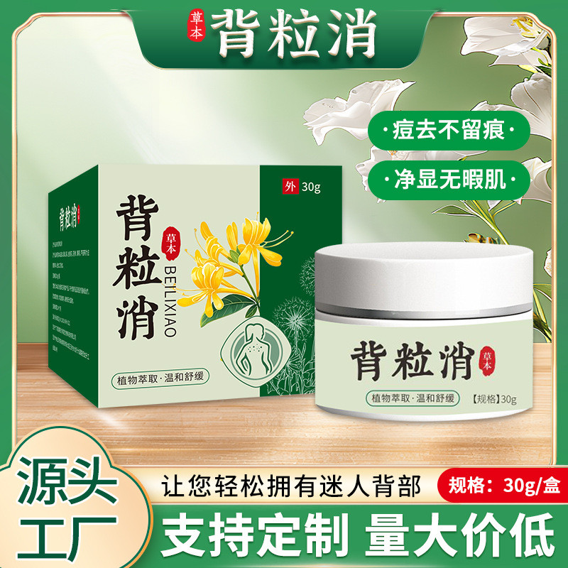 Back Granules Anti-Acne Back Acne สิวผิวหยาบ Gumps ครีมต้านเชื้อแบคทีเรียภายนอก20260322