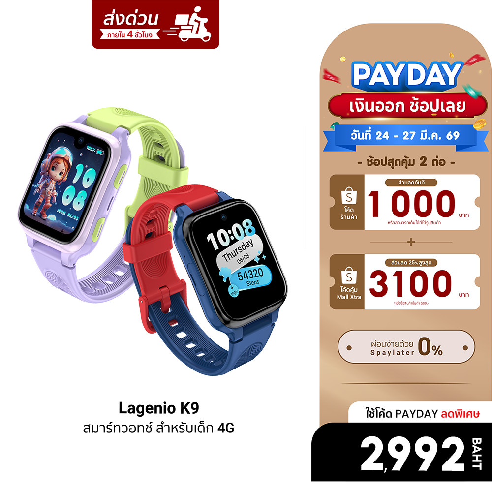 [ลดเหลือ 2992] Lagenio Watch Phone K9 Ai นาฬิกาสมาร์ทวอทช์ สำหรับเด็ก ติดตามระบุตำแหน่ง วิดีโอคอล-1Y