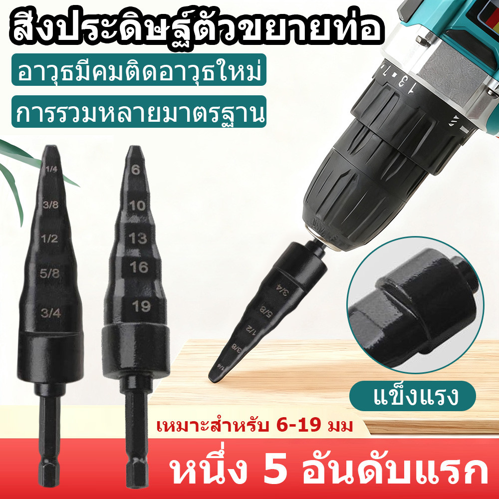 ตัวขยายท่อทองแดง, เครื่องมือยึดก้านหกเหลี่ยมมัลติฟังก์ชั่น, เครื่องปรับอากาศขยาย 5 in 1 หลอด