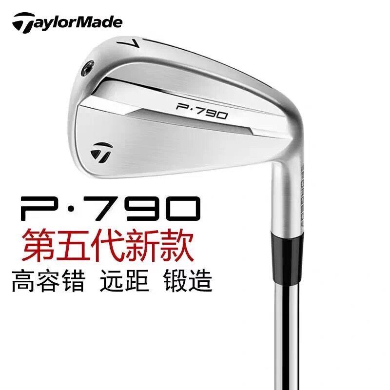ไม้กอล์ฟเหล็กเดี่ยว TaylorMade P790 Iron Fifth Generation เหมาะสำหรับการเล่นระยะไกล