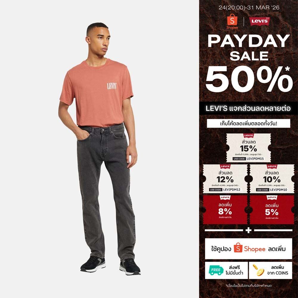กางเกงยีนส์ Levi's® Men's 505™ Regular Jeans