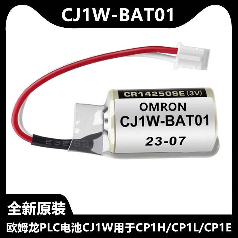 แบตเตอรี่ Omron PLC CP1W-BAT01 CJ1W สําหรับ CP1H/CP1L/CP1E CR14250SE 3V