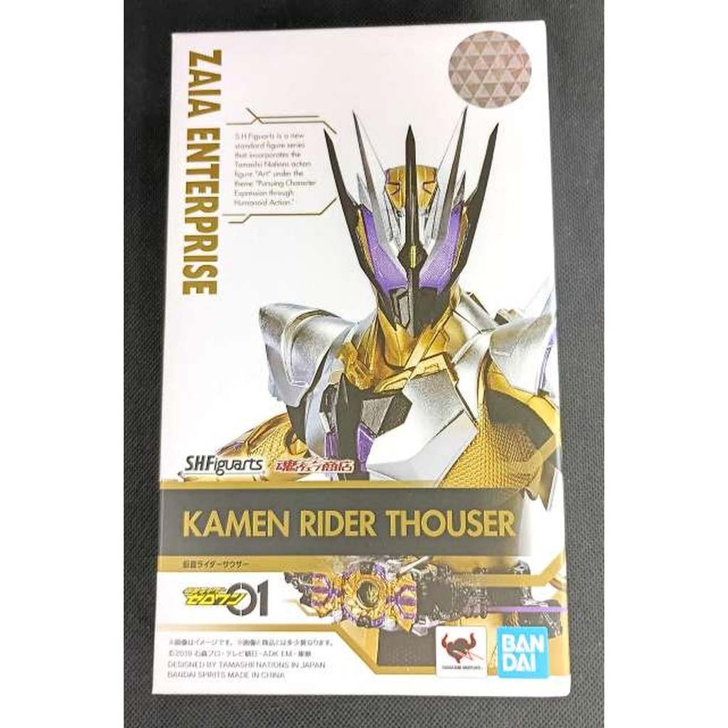 บันได คาเมนไรเดอร์ ซีโร่วัน คาเมนไรเดอร์ เธาเซอร์