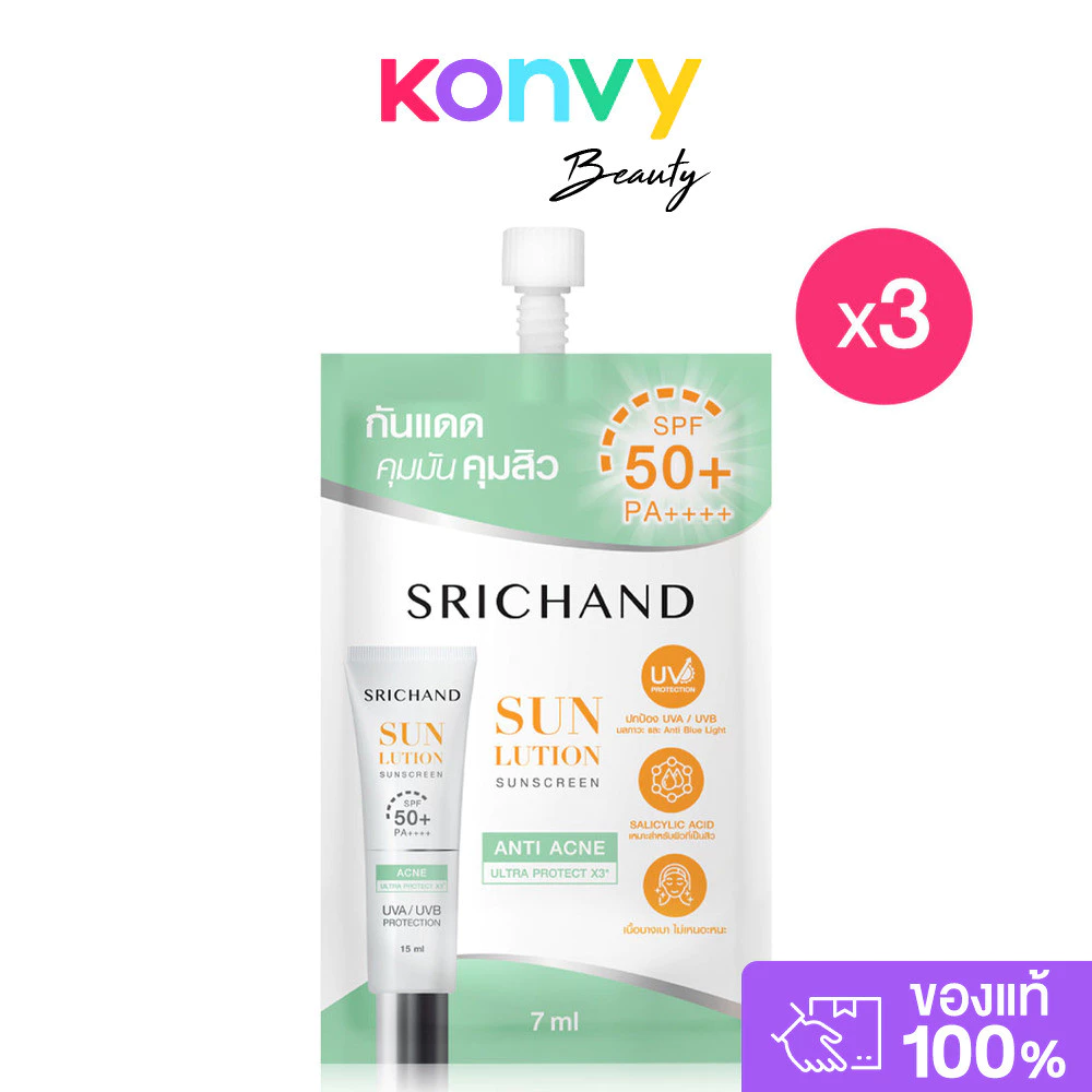 Srichand Sunlution Acne Care Sunscreen SPF50+ PA++++ [7ml x 3 Sachets] ศรีจันทร์ กันแดดสูตรแอคเน่แคร์.