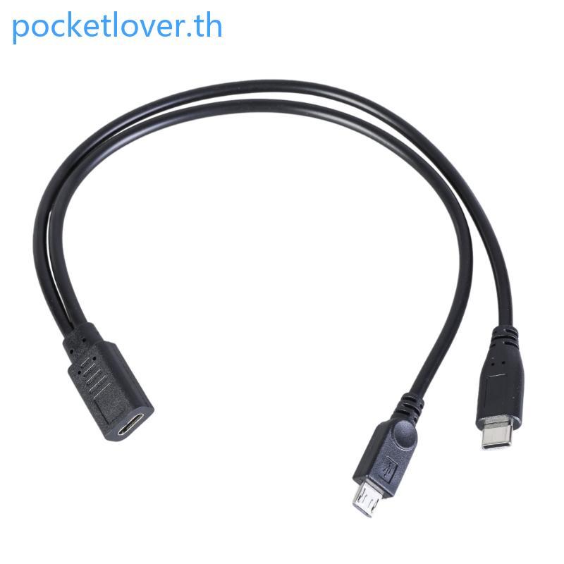 Poc USB C to Double Output Cable Type C Female to MicroUSB และ Type C สายชาร์จชายสําหรับขับเคลื่อนสอ