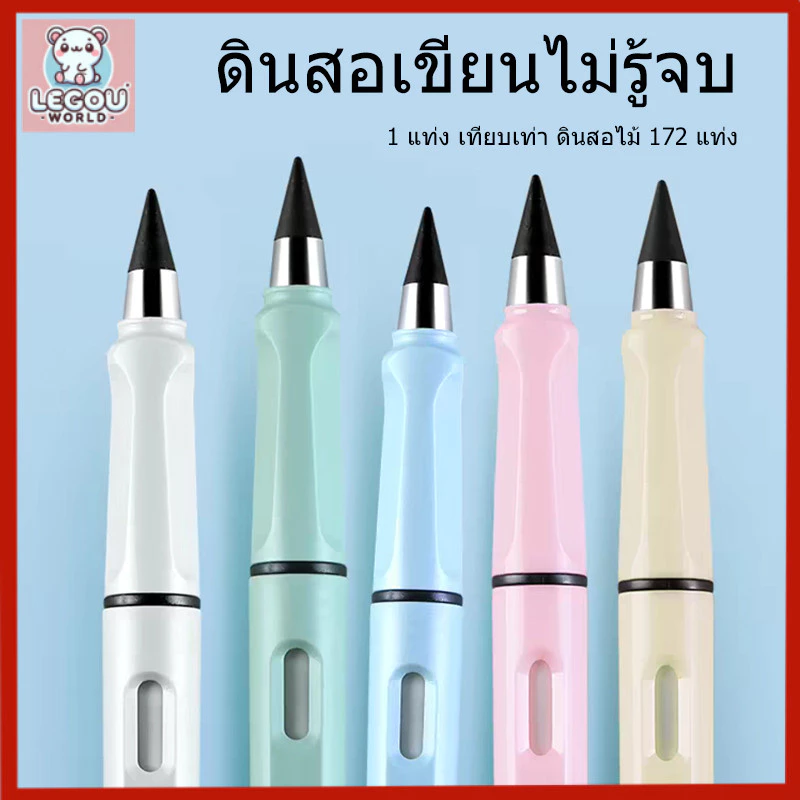 ดินสอไม่ต้องเหลา ยางลบในตัว สีพาสเทล พร้อมด้ามจับถนัดมือ 【สต็อกไทย】