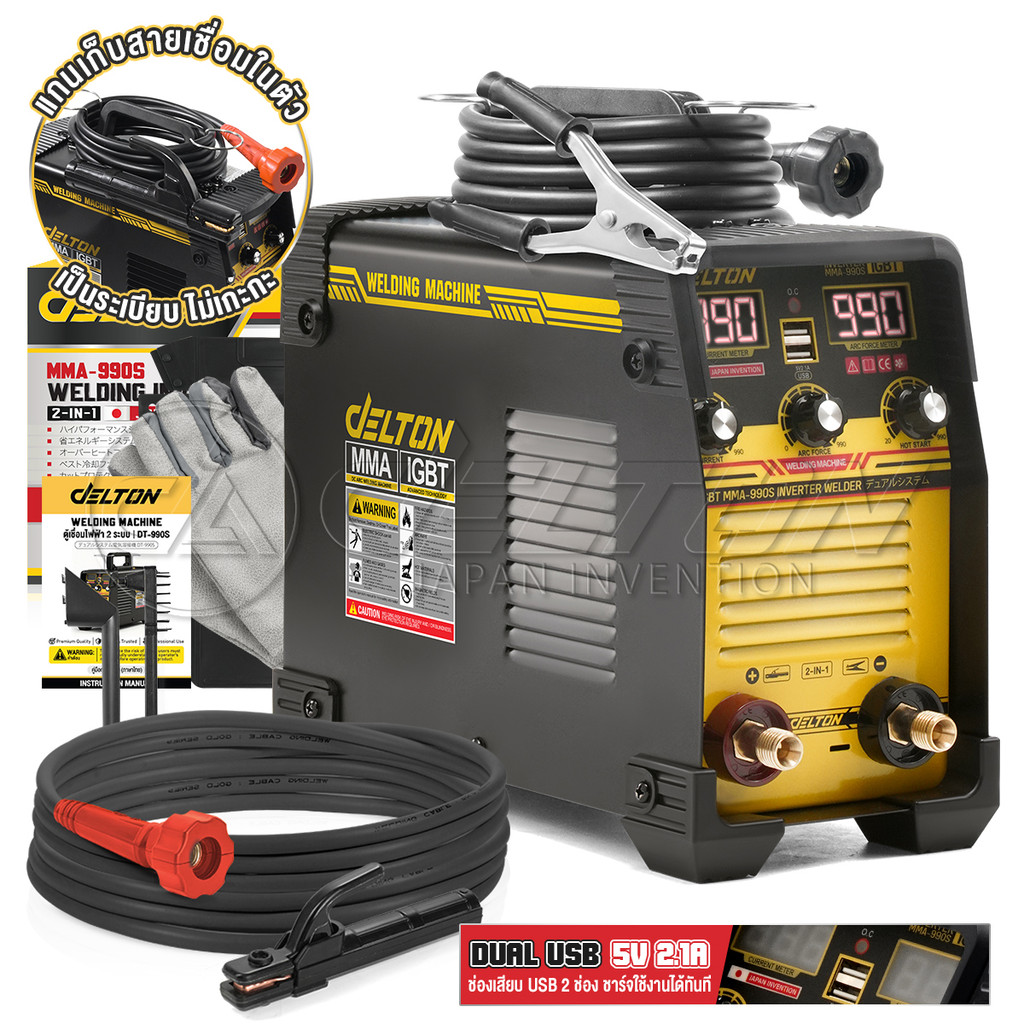 DELTON ตู้เชื่อม Inverter ตู้เชื่อมไฟฟ้า เครื่องเชื่อม IGBT MMA-990S 2USB 2 หน้าจอ 3 ปุ่ม สายเชื่อม 10 เมตร รุ่น DT-990S