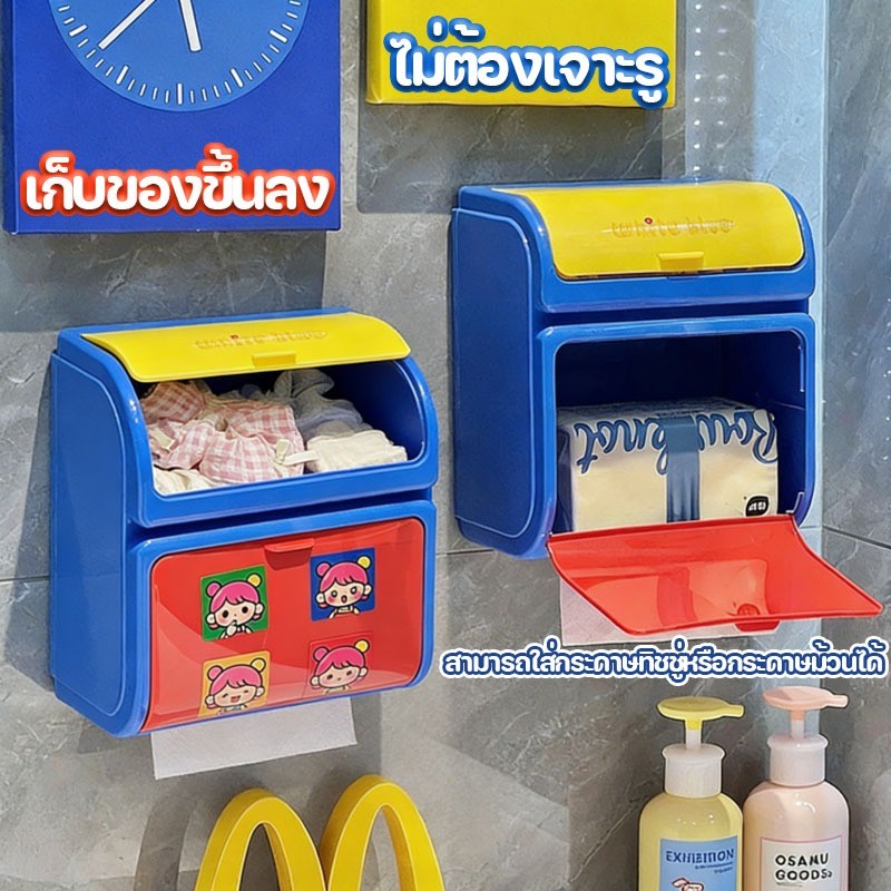 กล่อง กระดาษทิชชู่/กระดาษทิชชู่ ใช้ได้ทั้งสองแบบ ทิชชู่รีด ลวดลายน่ารัก กันน้ำ ติดผนัง มัลติฟังก์ชั่นรับ รุ่นไม่ต้องเจาะ