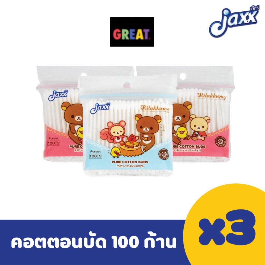 Jaxx คอตตอนบัด สำลีก้าน รุ่น 100ก้าน*3ถุง รวม 300 ก้าน