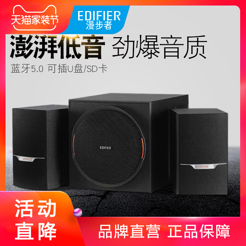Edifier/Edifier R303BT คอมพิวเตอร์ตั้งโต๊ะ 2.1 ลําโพงในครัวเรือนซับวูฟเฟอร์แบบแอคทีฟสเตอริโอบลูทูธ