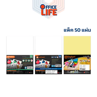Elephant (ตราช้าง) กระดาษสติ๊กเกอร์ A4 ขาวด้าน ขาวมัน PVC ใส สติ๊กเกอร์พิมพ์ได้ (50 แผ่น / แพ็ค)