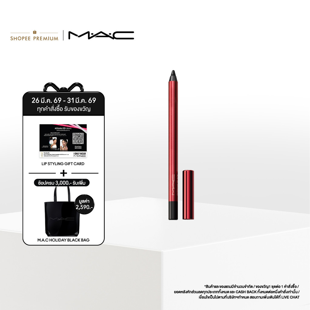 MAC Jumbo Kajal Eye Liner / แมค อายไลเนอร์ Jumbo Kajal Eye Liner (Nocturna Collection)