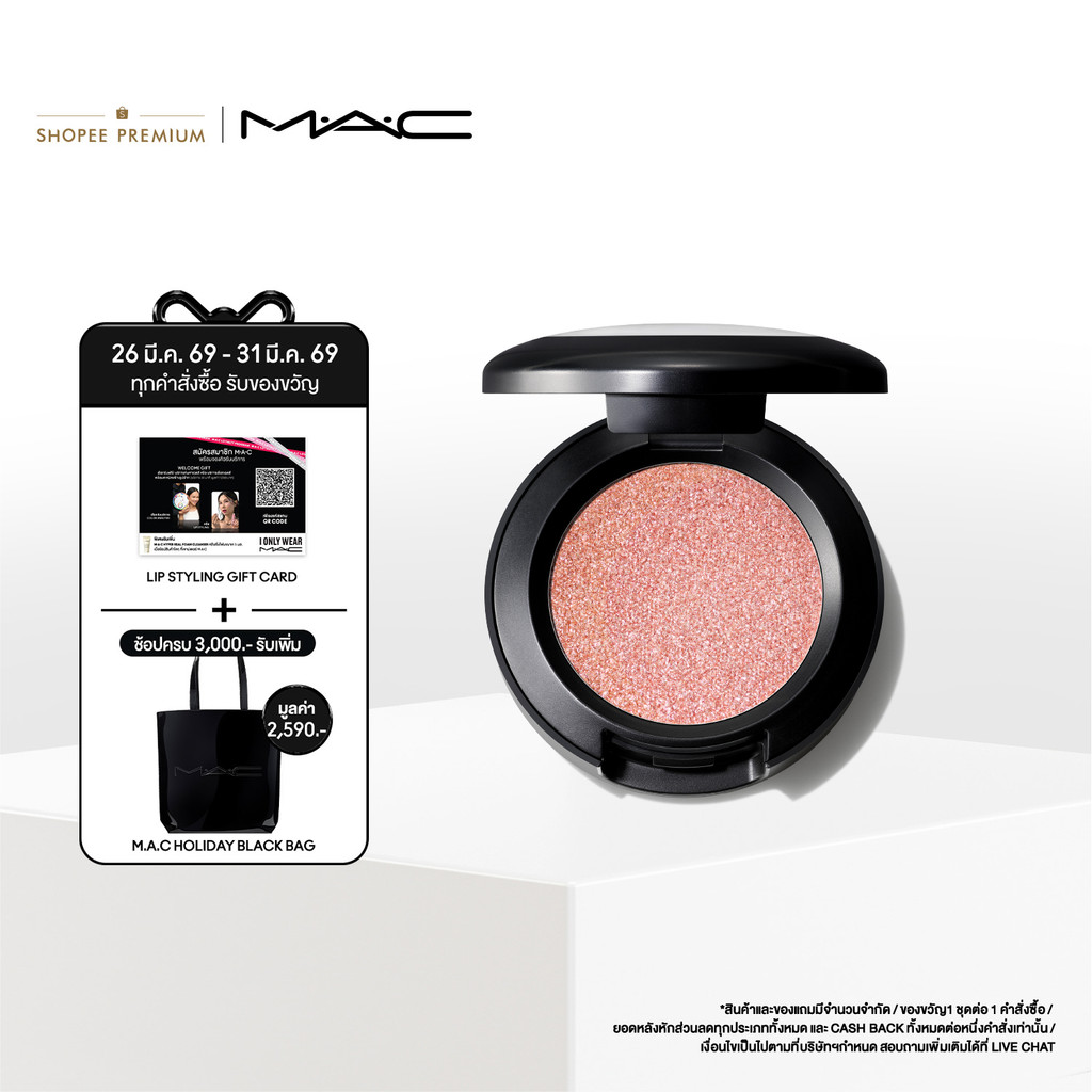 M.A.C Dazzle eyes Shadow Powder /  แมคอายชายโดว์ พาวเดอร์ - ประกายแวววาว สีชัด ติดทนนาน 12 ชั่วโมง