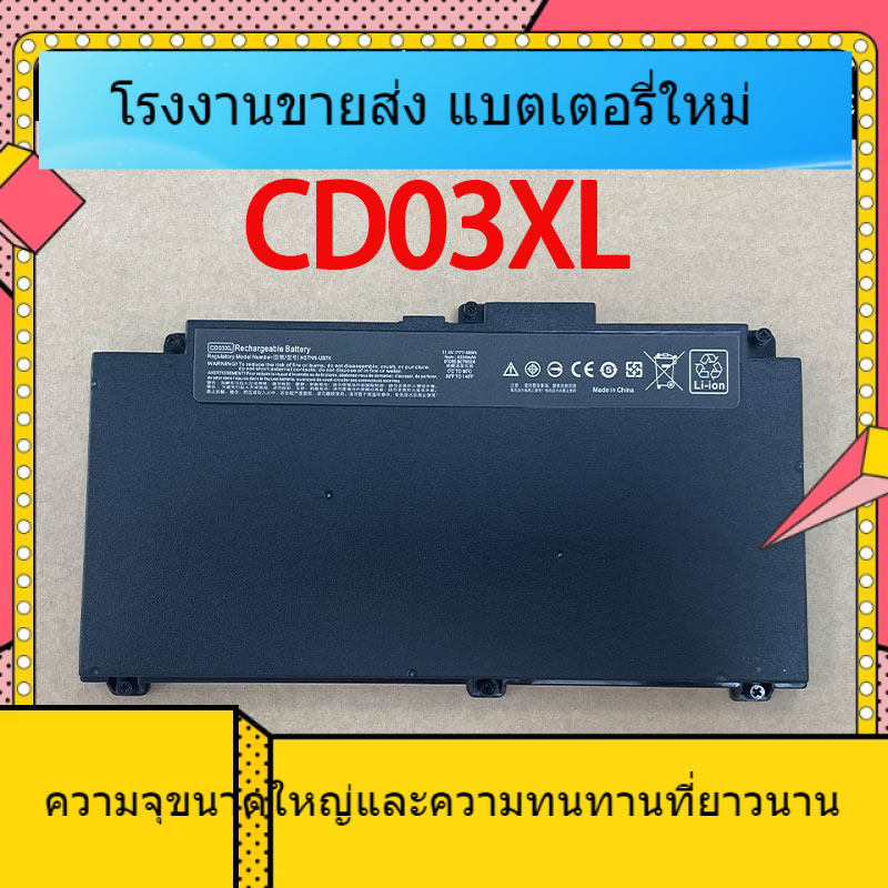 สำหรับ HP ProBook 640 645 650 G4 / G5 HSTNN-IB8F / B / CD03XL แบตเตอรี่ใหม่