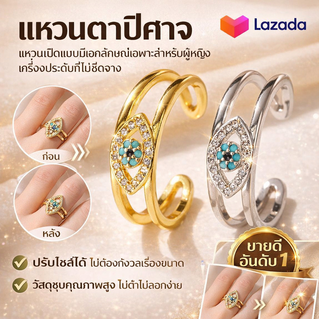 🚨พร้อมส่ง🚨 【แหวน/แหวนผู้หญิง】 แหวนแฟชั่นดีไซน์ตาแห่งปีศาจ วัสดุโลหะผสม ไม่ลอกสี ปรับขนาดได้ สไตล์เก๋ สีเงิน/สีทอง ใส่ได้ทุกโอกาส ของขวัญสุดพิเศษ