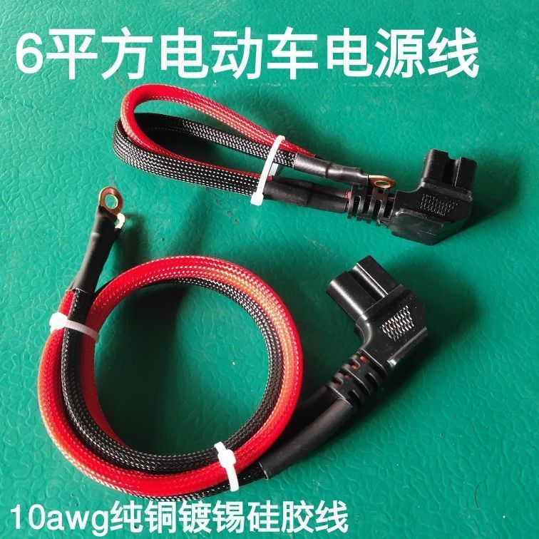 10AWG 6sqmm Electric Vehicle Power Cable T-Type Angled Plug High Power Charging Connector