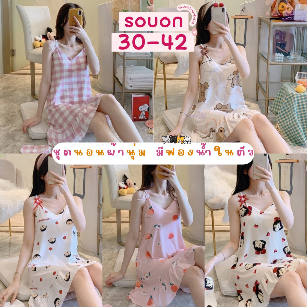 PAJAMAS HOMEWEAR ชุดนอนกระโปรง มีฟองน้ำในตัว ชุดนอนลายการ์ตูน  🌹 เดรสสายเดี่ยว+ผ้าปิดตา  W040