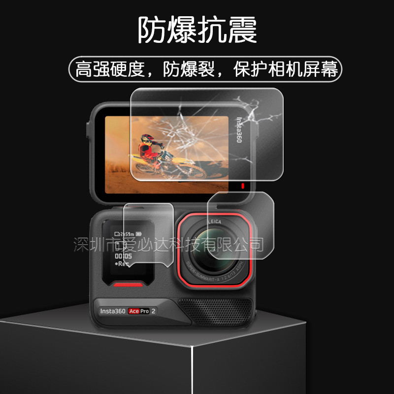 พร้อมสต็อกจัดส่งที่รวดเร็วใช้ได้กับหินเงา Insta360 Ace Pro 2 กล้องฟิล์มนิรภัย 360Ace Pro2 เลนส์ฟิล์ม