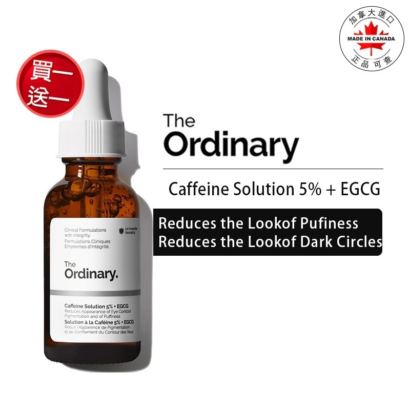 The Ordinary Caffeine Solution 5% 30ml Caffeine Essence Liquid Caffeine Eye Essenceขนาด 30 มล. ลดรอย