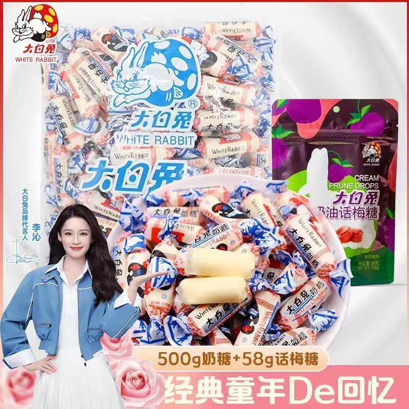 上海大白兔原厂袋装500g原味奶糖58g话梅糖果喜庆喜糖儿童零食20260331Shanghai White Rabbit Original Factory Bagged 500g Original Milk Candy 58g Plum Candy Festive Candy Children's Snac