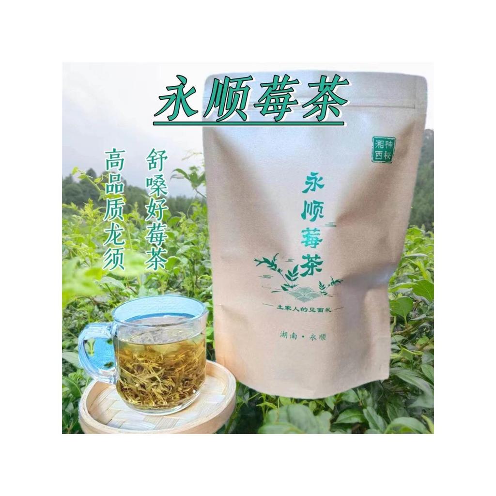 ไขมัน Donglai Yongshun Berry Tea Flagship Store Hunan Xiangxi Tujia ป่าแท้ Dragon Sprout Jianzong บ้