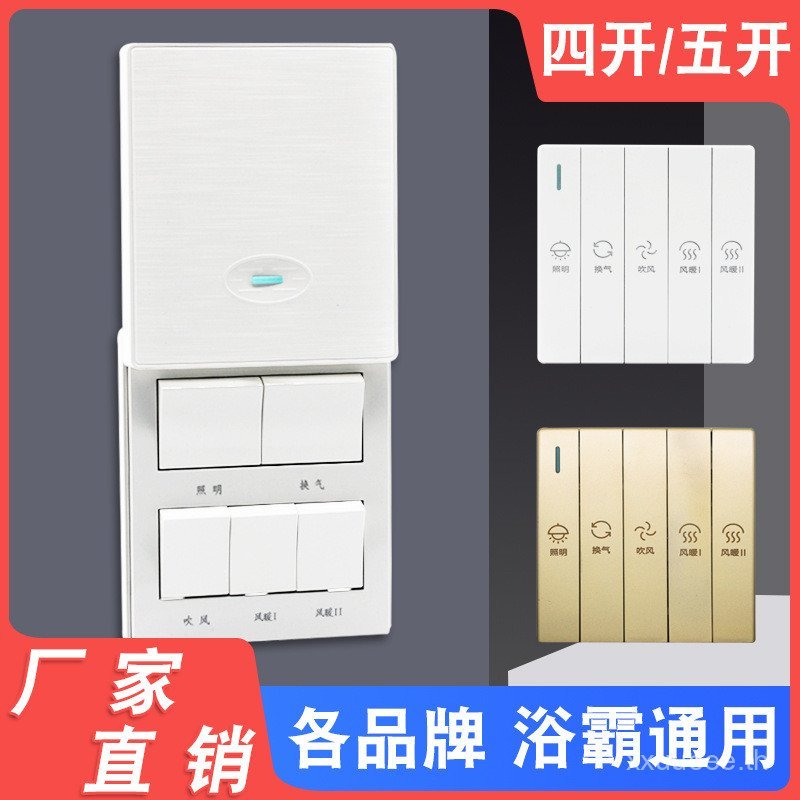 Yuba Switch Five-Open Air Warm Four-Open Warm Toilet Universal Bathroom Anti-Five-In-One 4-Open 5-Op