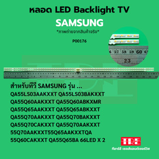 P00176 หลอด แบ็คไลท์ Backlight ทีวี Samsung QA55LS03AAKXXT Q…