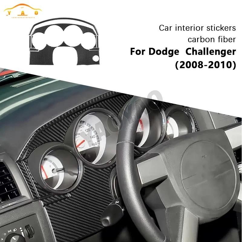 คาร์บอนไฟเบอร์รถ Speedometer Cluster ฝาครอบสติกเกอร์ Trim สําหรับ Dodge Challenger 2008-2010 อุปกรณ์