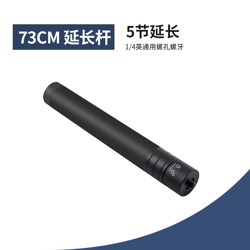 Feiyu Extension Rod Zhiyun smooth4 โคลงสามแกน Universal Extension Rod Telescopic Handheld Selfie