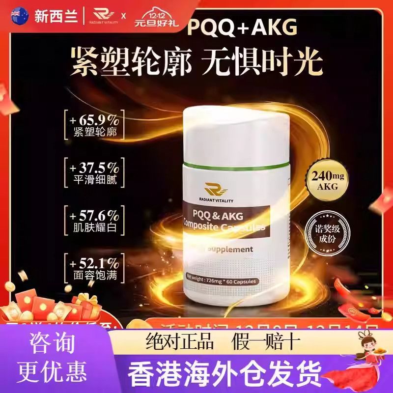 PQQ ความบริสุทธิ์สูง&AKG Line Cell Nutrient Capsules Rivita บริการภายใน High Purity PQQ & AKG Line20