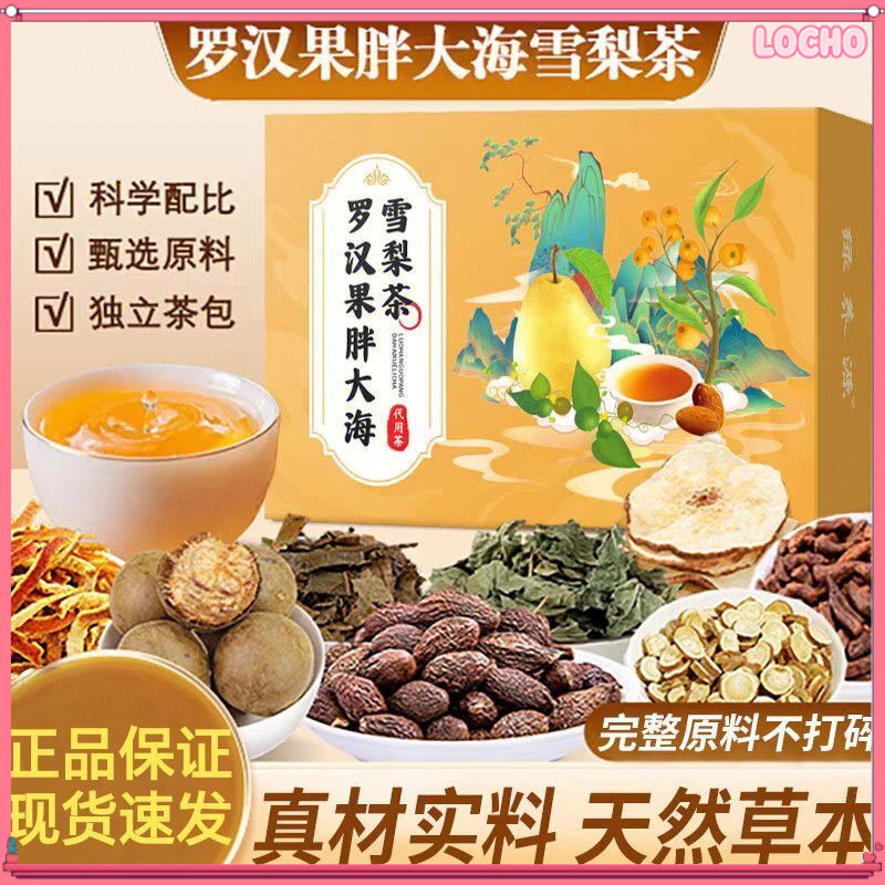 四季Voice Care และคอ Moisturizing72g/12 小包一盒 立小包装 清 丝茶茶 茶包 Clear The Lungs Moisten The Lungs และ Resol