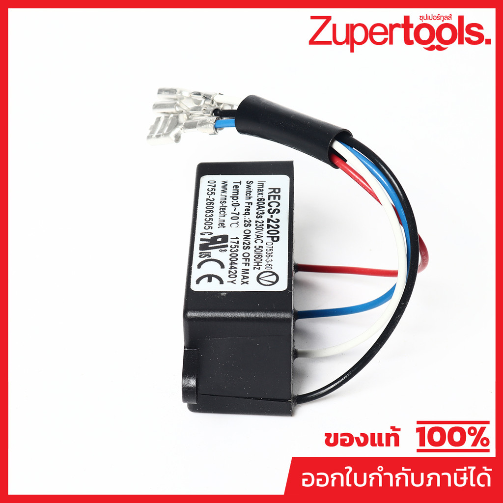 KARCHER อะไหล่ Spare Part ELECTRONICS HENGYE 230V Code 9.763-189.0 (คาร์เชอร์)