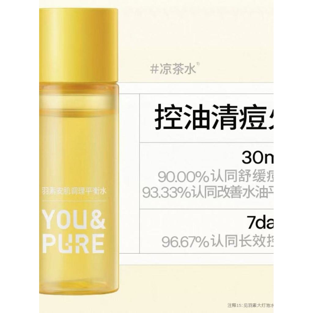 Spot Goods#[Yusu Large Light Bulb Water]Toner Moisturizing Oil Control Soothing Wet Compress Water E